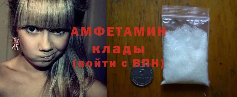 Amphetamine Розовый  Николаевск 