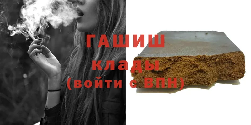 ГАШИШ Cannabis  Николаевск 