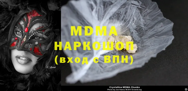 купить   Николаевск  даркнет какой сайт  MDMA VHQ 